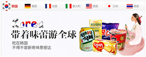 중국식품 이미지