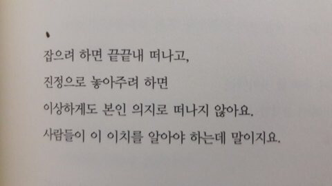 전남친과 헤어지고나서 연락하고 싶거나, 혹은 연락중인 사람들이 보면 좋은 글 | 인스티즈