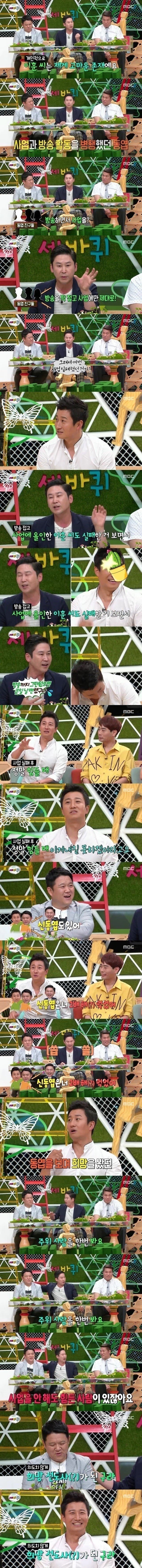 서로 마음의 위안을 주는 연예계.jpg | 인스티즈