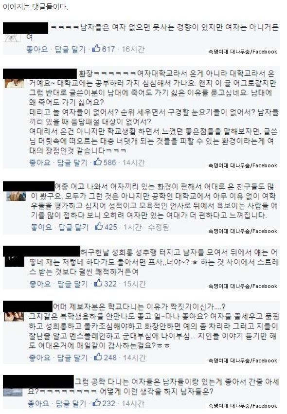"여자들은 왜 여대를 가냐"는 질문에 숙명여대 학생들이 명쾌하게 대답했다 | 인스티즈