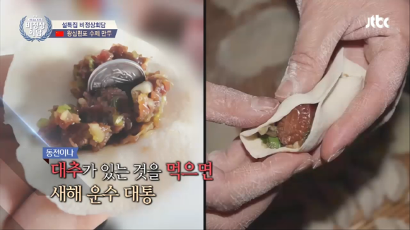 [비정상회담] 설날맞이 왕심린이 직접 만든 만두먹는 멤버들.gif | 인스티즈