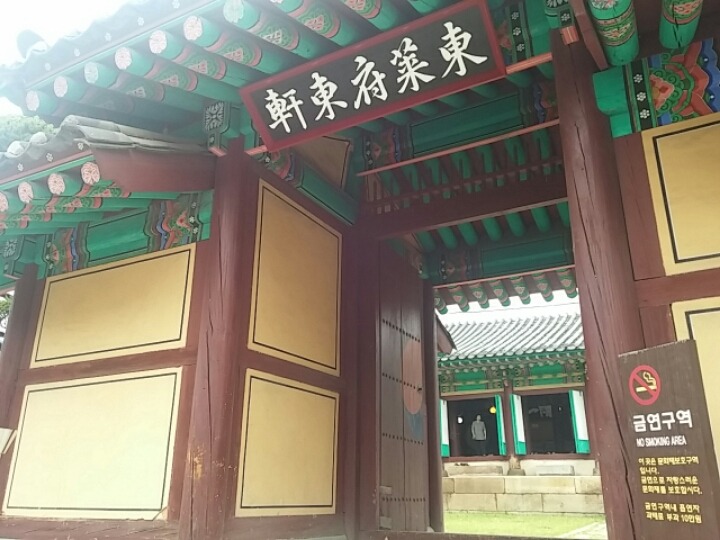 동헌 이미지