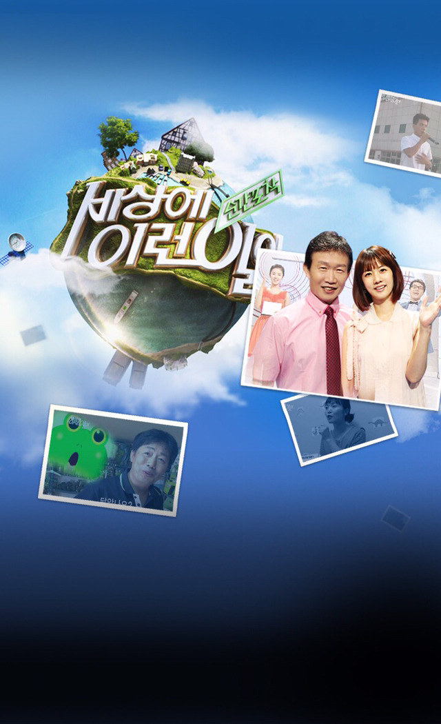 엄마,아빠가 자주 보는 프로그램 공감 | 인스티즈