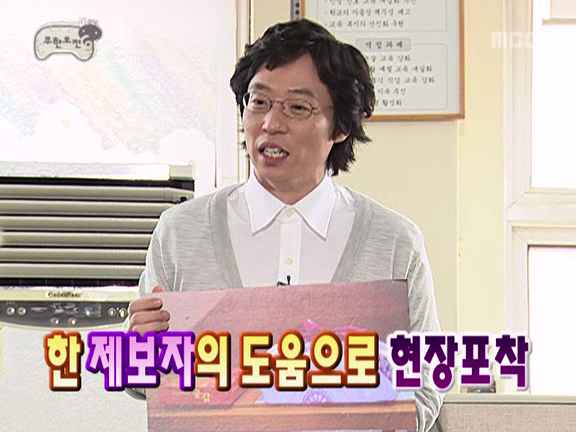 [무한도전] 정준하 거침킥 굴비게이트 사건ㅋㅋㅋㅋㅋ.jpg | 인스티즈