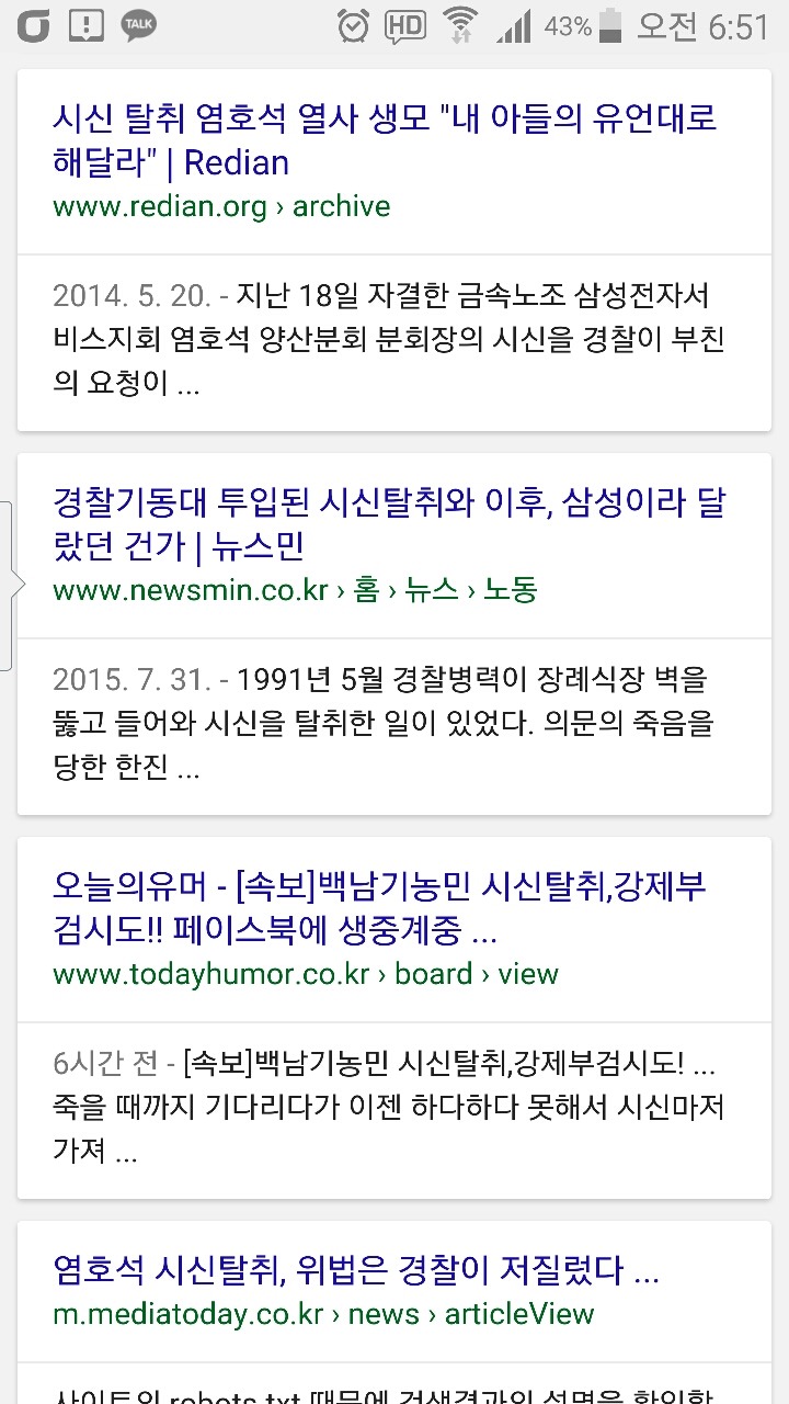 시신탈취 전문 대한민국 경찰 | 인스티즈
