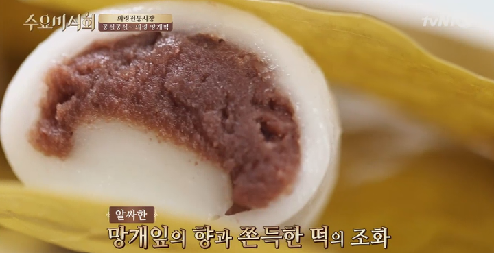 수요미식회 의령 망개떡.jpg | 인스티즈