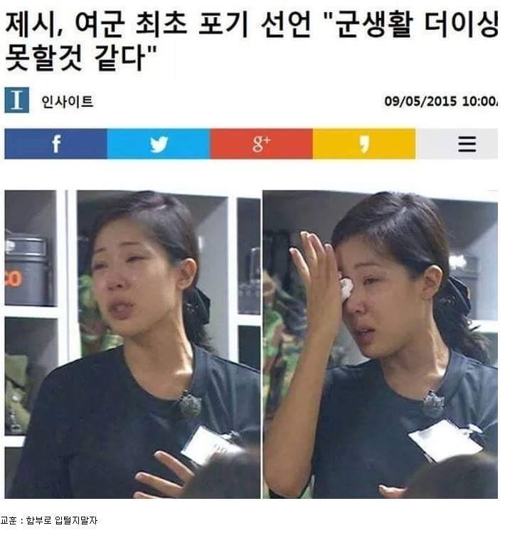 진짜사나이의 폐해 | 인스티즈