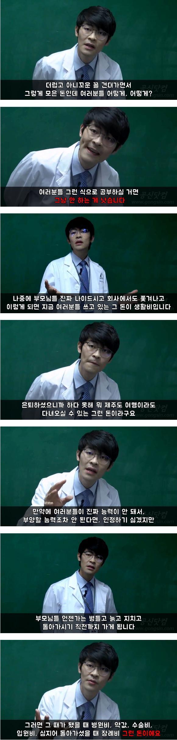 공부하지 마세요! | 인스티즈