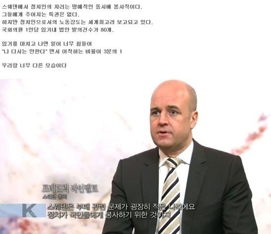 스웨덴에서 바라본 한국.jpg | 인스티즈