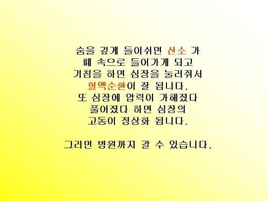 혼자 있는데 심장마비가 온다면 어떻게 해야할까? 대처법 | 인스티즈