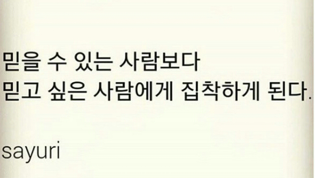 멋있는 여자 사유리~ | 인스티즈