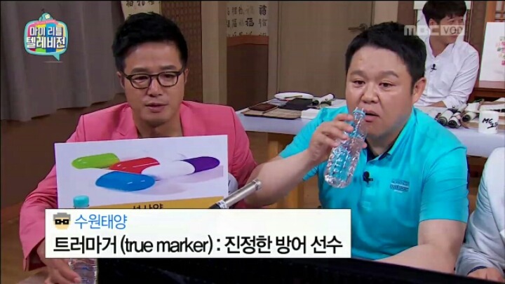 [마리텔] 설사약&재혼정보회사 브랜드 이름 짓기 | 인스티즈