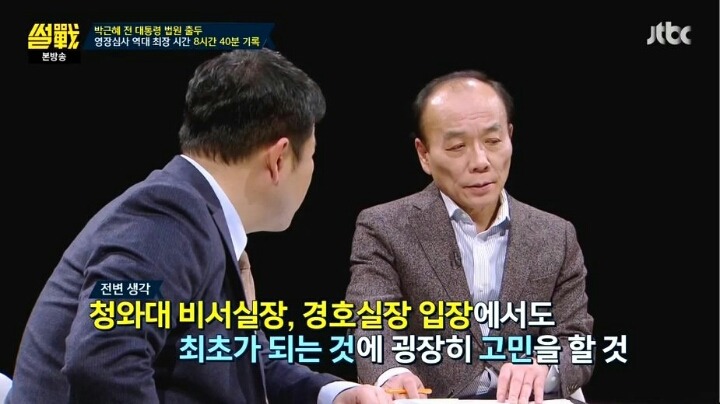 어이 없어 웃는 유시민 | 인스티즈