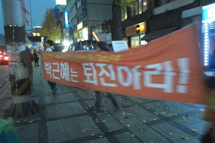 박근혜는 퇴진하라!!! 2015년 11월 21일 횃불시민연대 98차 부정선거 규탄집회 | 인스티즈