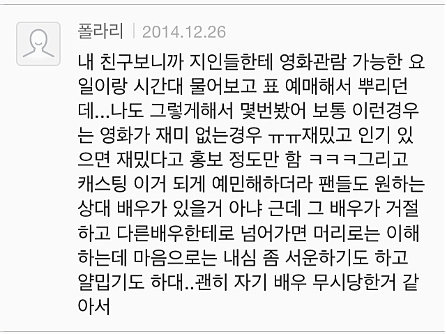 배우 덕질을 무슨 재미로 하냐?ㅋㅋㅋㅋ | 인스티즈
