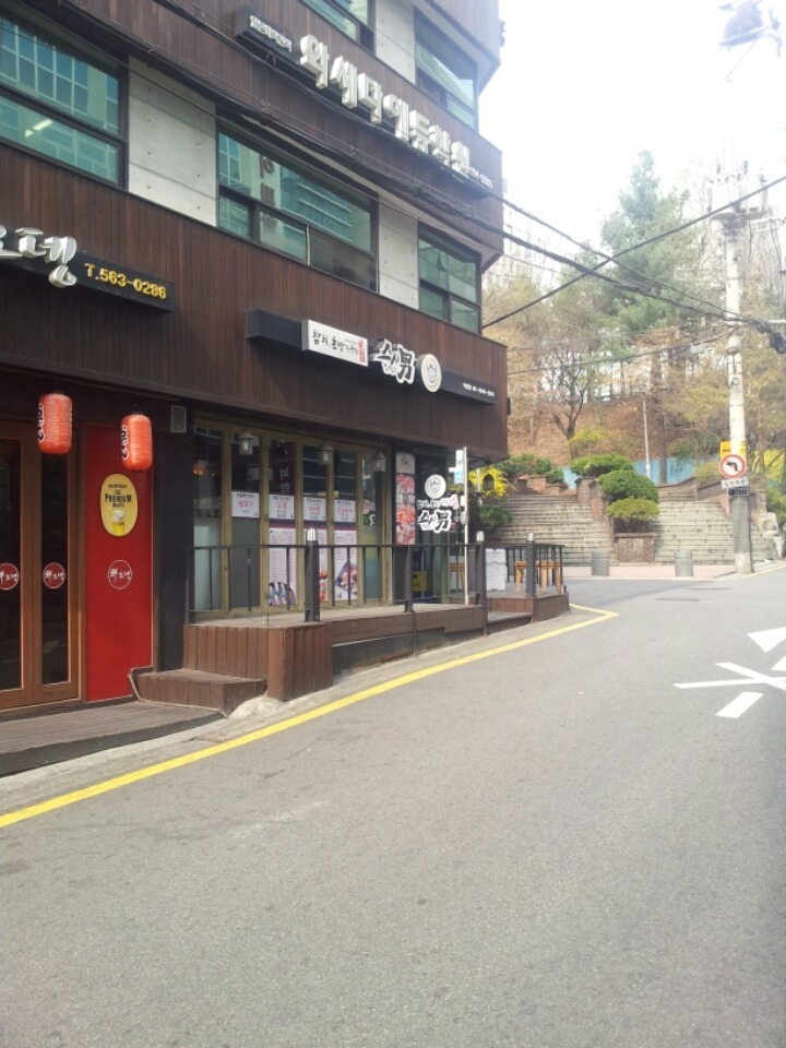 스시남 이미지