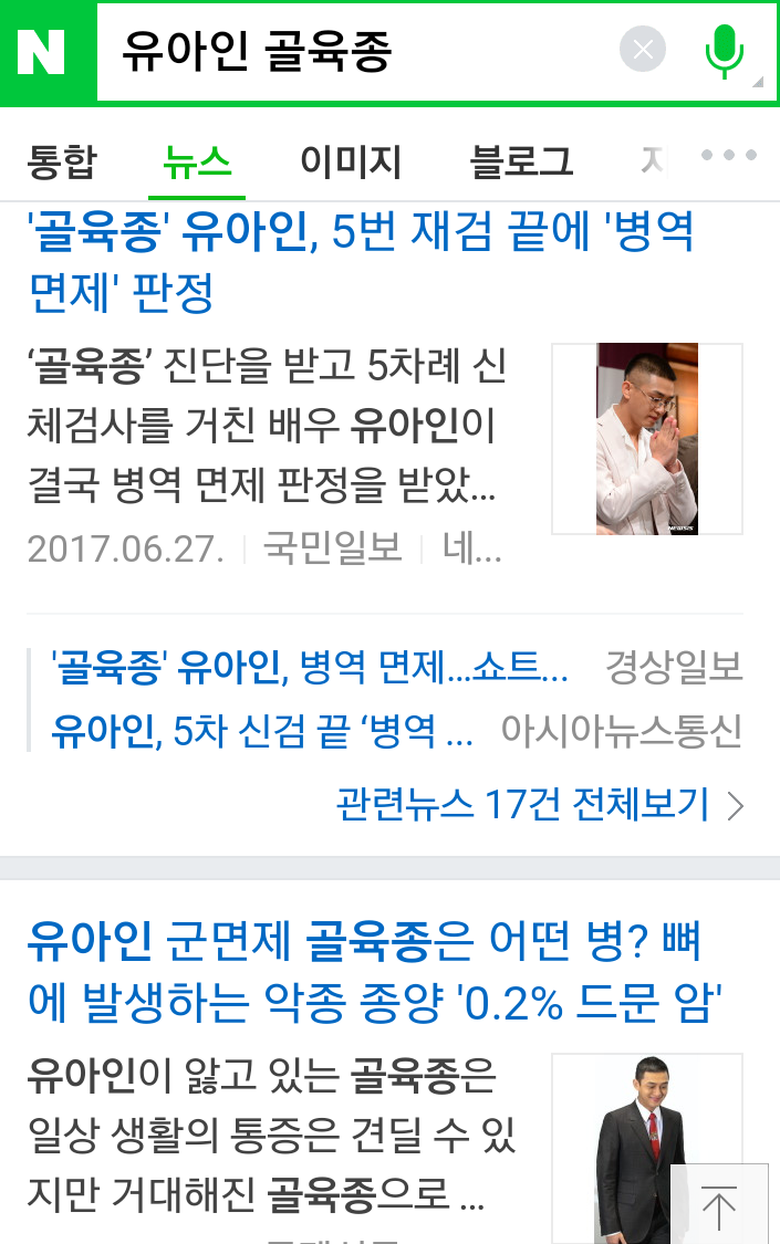 유아인 군면제과정 팩트 정리(유아인이 치료를 안받았다?) | 인스티즈