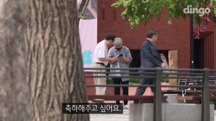 길에서 모르는 할아버지가 문자 전송을 부탁한다면?? | 인스티즈