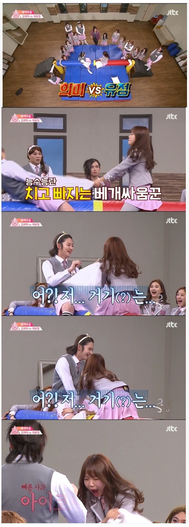 김희철의 영 좋지못한곳을 가격한 유정이 | 인스티즈