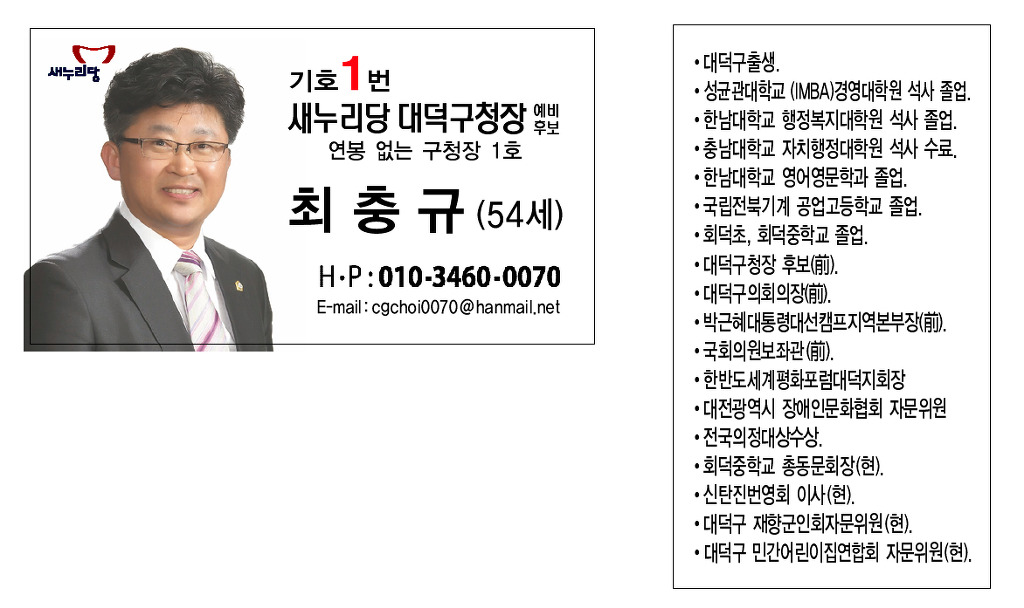 회덕초등학교 이미지