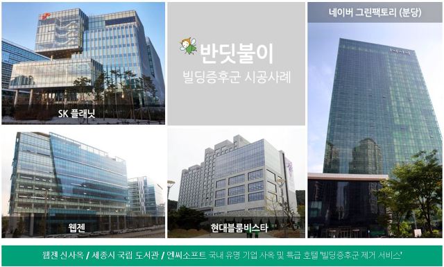 (주)두산시설관리 이미지