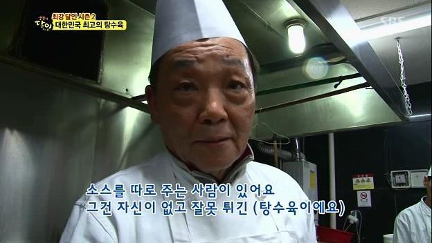 탕수육 소스 따로주는 중국집 의미.jpg | 인스티즈