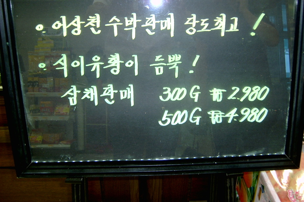 제천농협하나로마트 이미지
