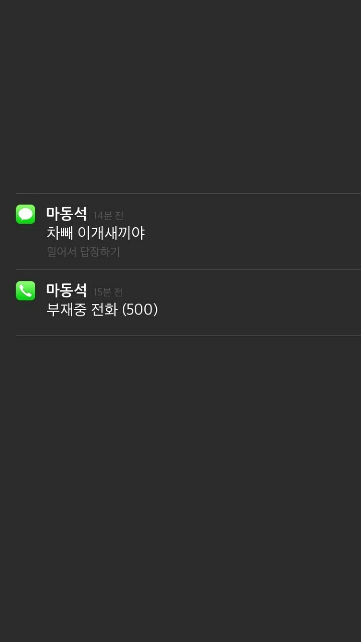 오줌 지리는 잠금화면 | 인스티즈