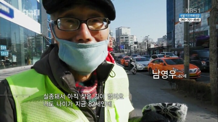 실종된 자식을 찾는 노인분들.jpg | 인스티즈