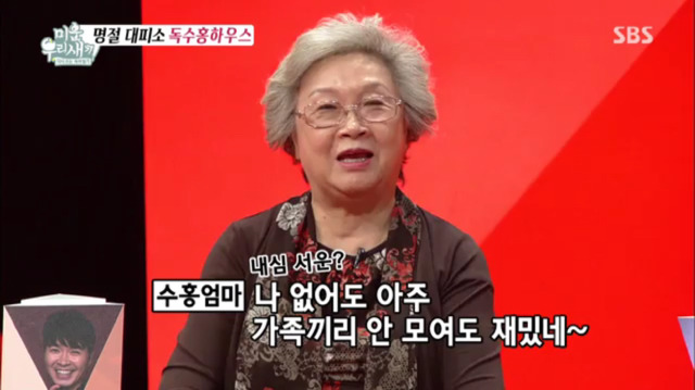 [미운오리새끼] 짤 보고 편견이 좀 느껴져서 올려봤습니다 | 인스티즈
