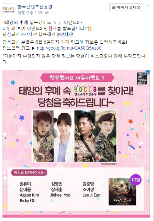 여기저기서 쓰이는 트와이스 샤샤샤.jpg | 인스티즈