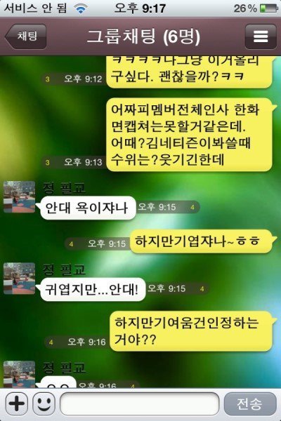 연예인 카톡 문자 모음 | 인스티즈