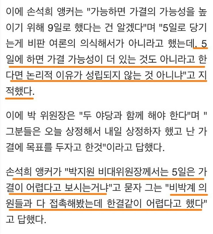 문재인탓 문재인탓 문재인탓 | 인스티즈