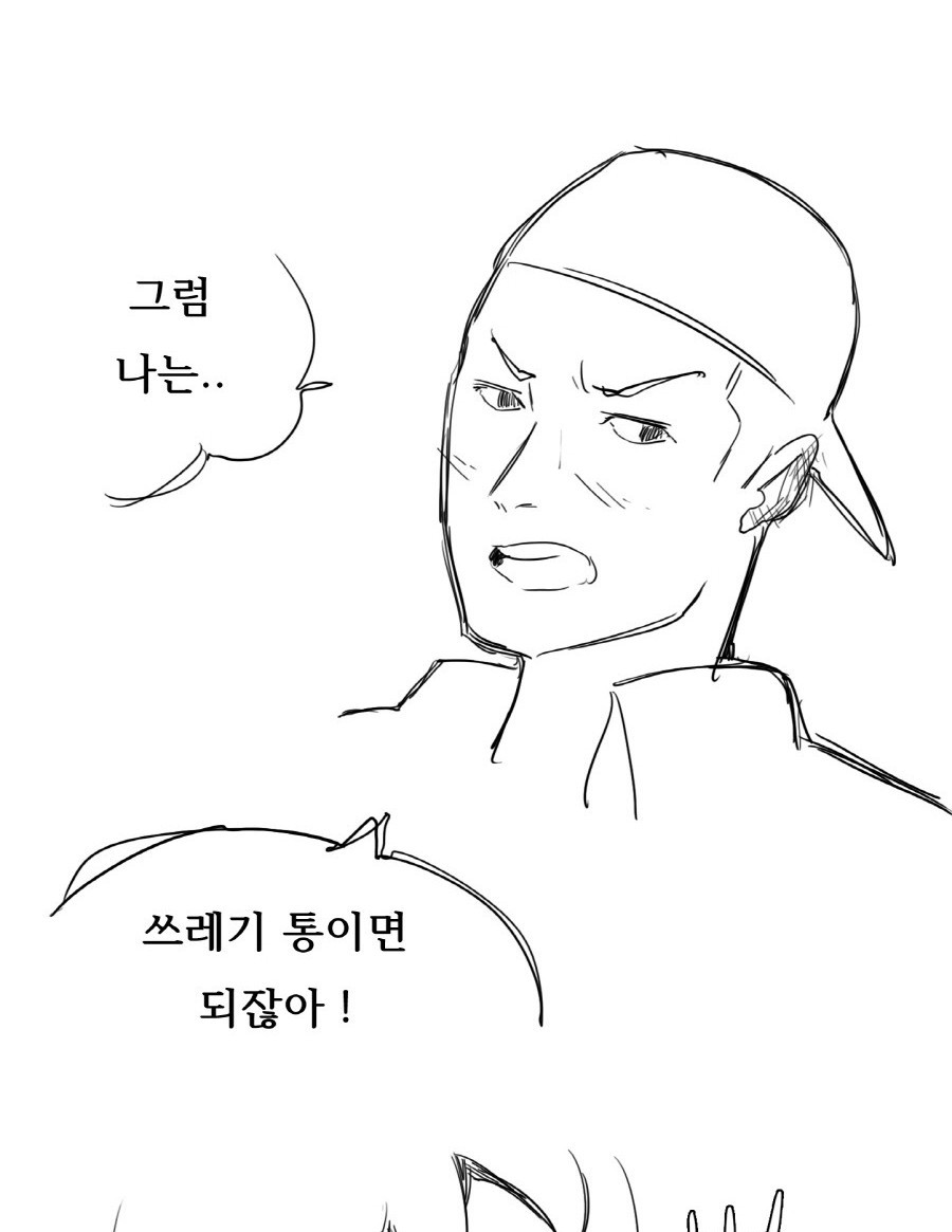 시비걸다 마는 만화 | 인스티즈