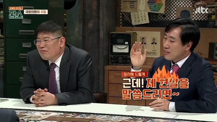 국회의원들 연봉 | 인스티즈