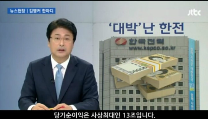 한국전력은 대박 행진중 | 인스티즈