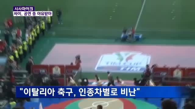유럽에서 인종차별 제일 심한 나라 .jpg | 인스티즈