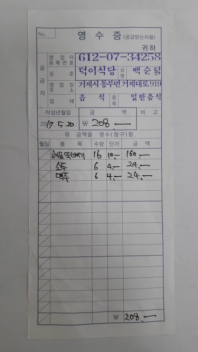 달목식당 이미지