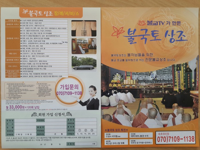 믿음상조 이미지