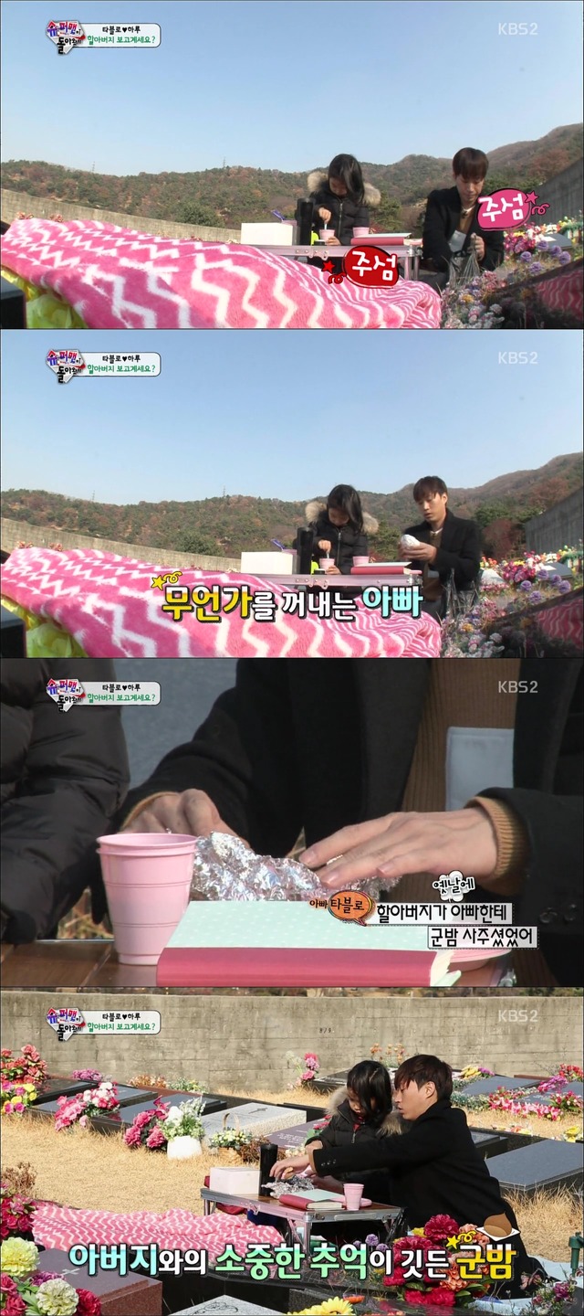 [슈퍼맨이돌아왔다] 하루가 타블로에게 전하는 위로.jpg | 인스티즈