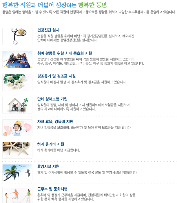 동명건축사사무소 이미지