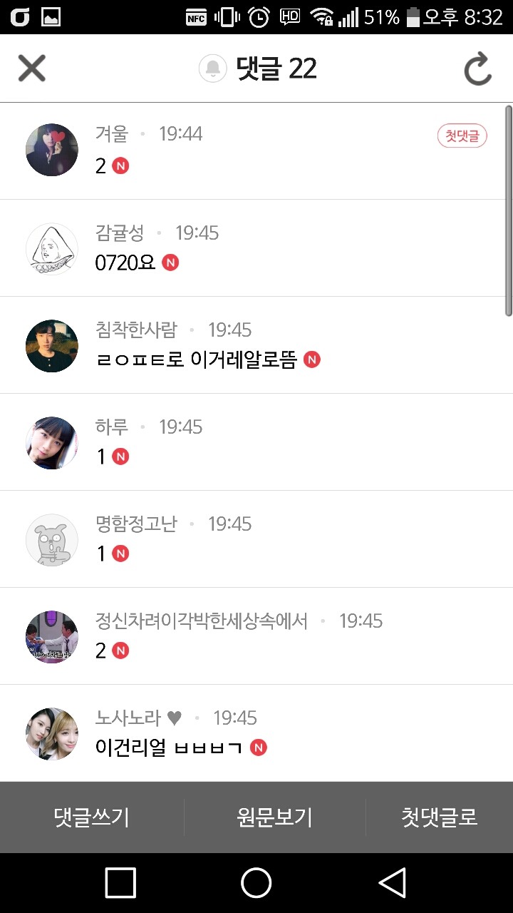 은근 갈리는 ㅇㄱㄹㅇ 읽는 방법 | 인스티즈