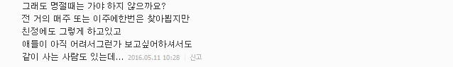 시어머니와 며느리가 지켜야 할 십계명 | 인스티즈