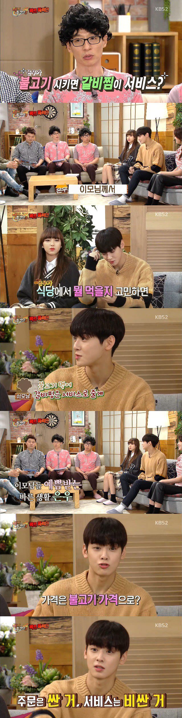잘생기면 좋은점 | 인스티즈