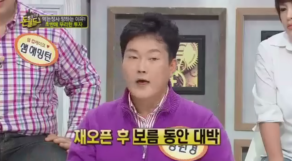 양원경의 고깃집 잔혹사.jpg | 인스티즈