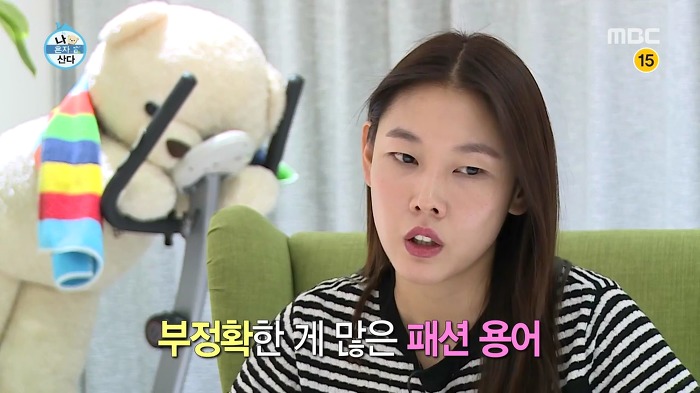 [나혼자산다] 패션 용어 정리 작업하는 한혜진.jpg | 인스티즈