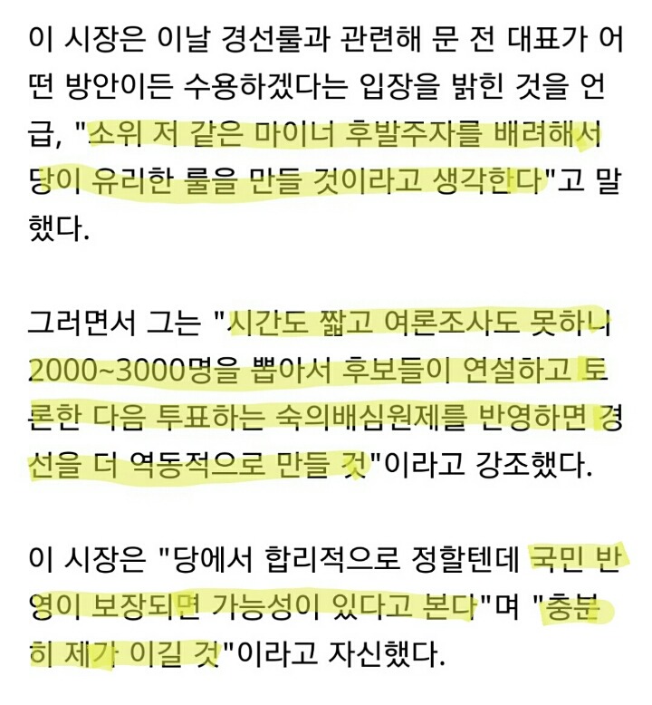 또 거짓말한 프로 말장난러 이재명. jpg | 인스티즈