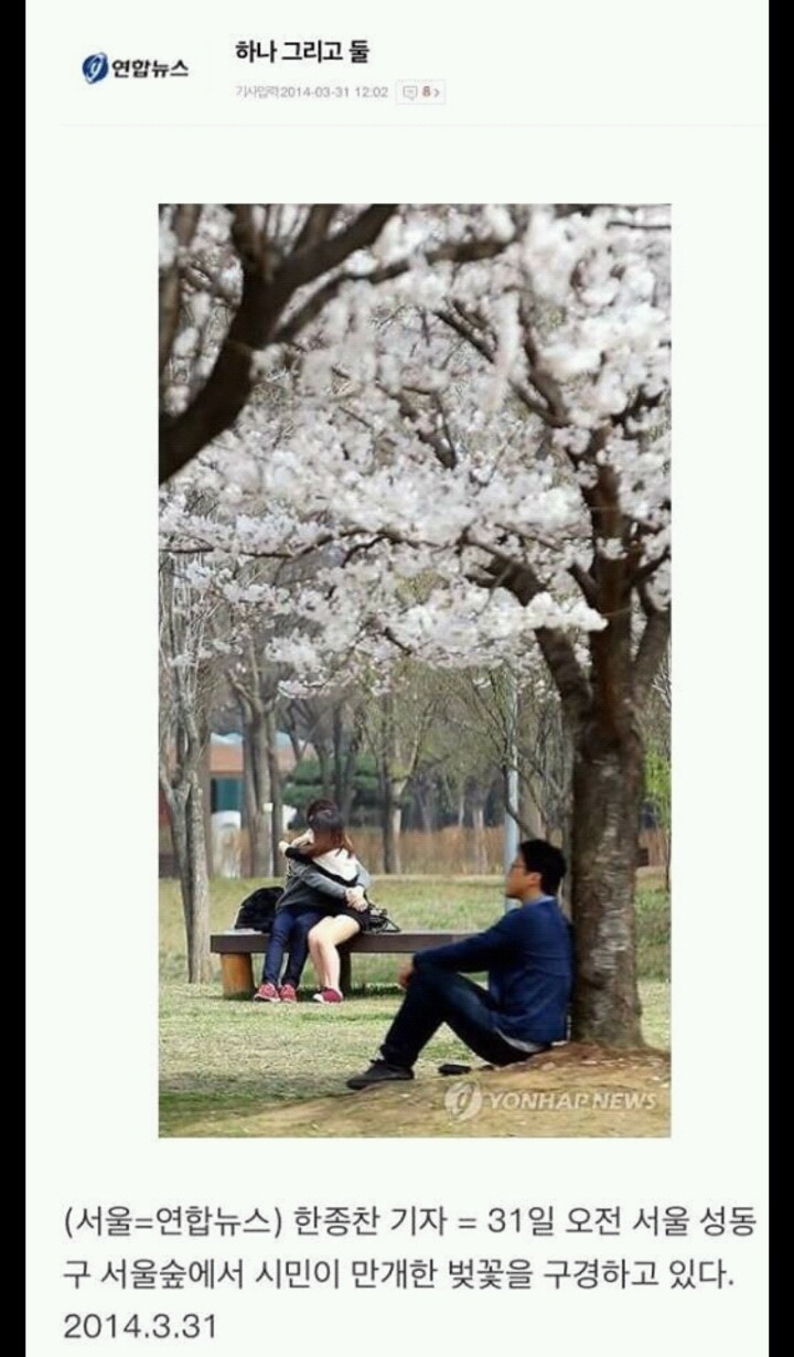 흔한 연합뉴스; | 인스티즈