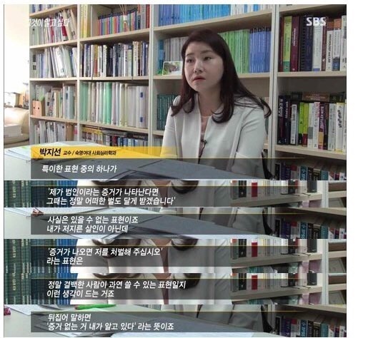 증거 없는 거 내가 알고 있다.jpg | 인스티즈