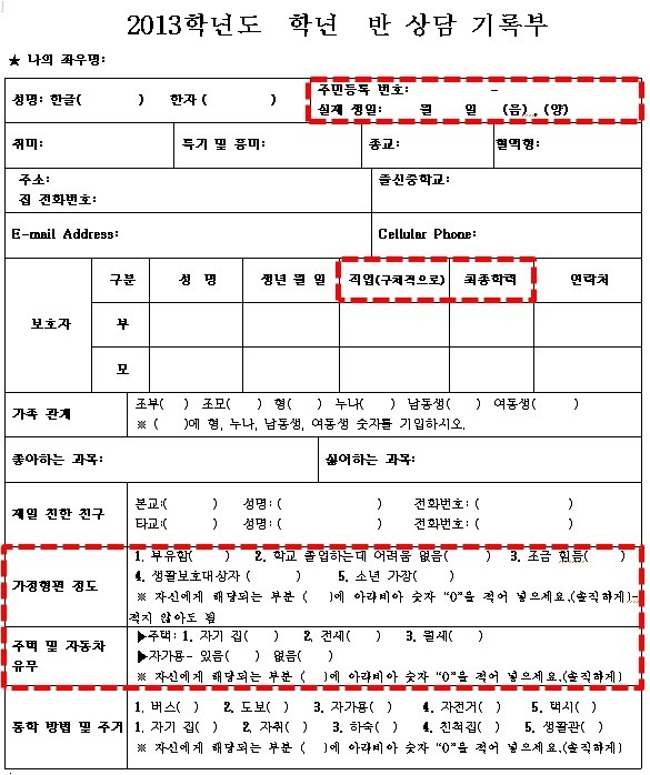 학교에서 이거 써오라는게 제일 싫었음 | 인스티즈
